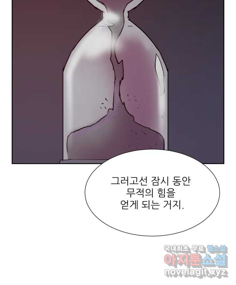 크라우드 120화 - 웹툰 이미지 76