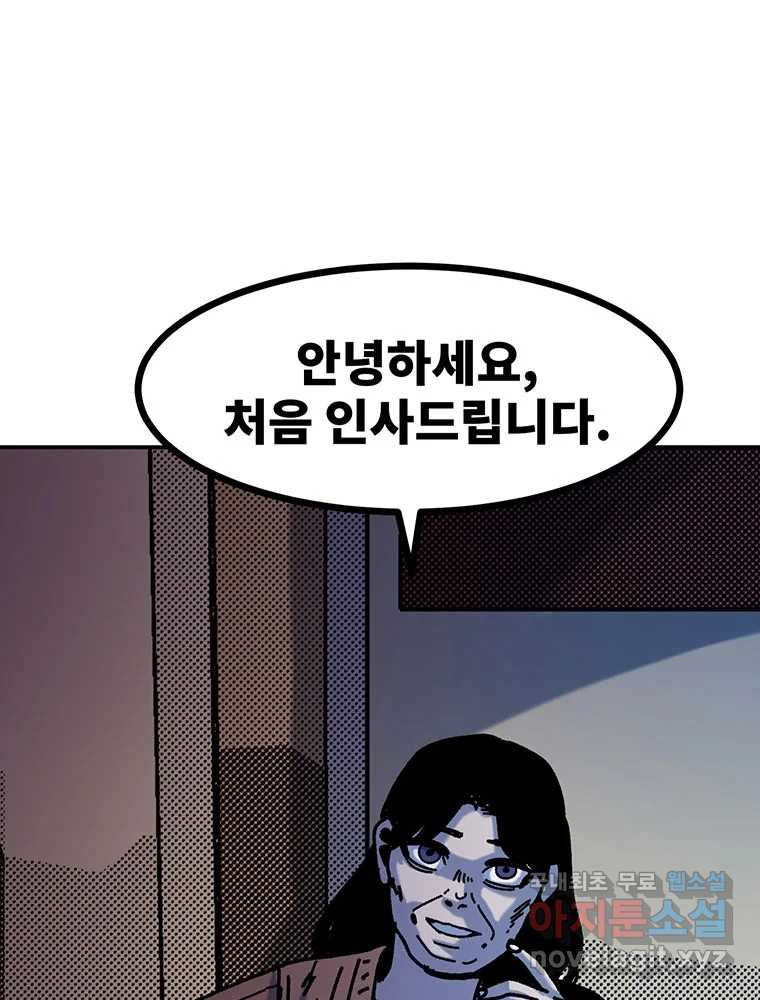 해늘골 52화 - 웹툰 이미지 36