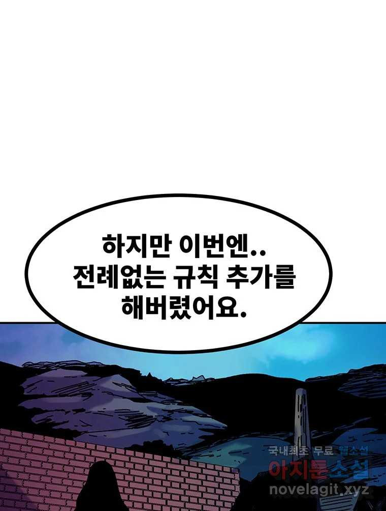 해늘골 52화 - 웹툰 이미지 76