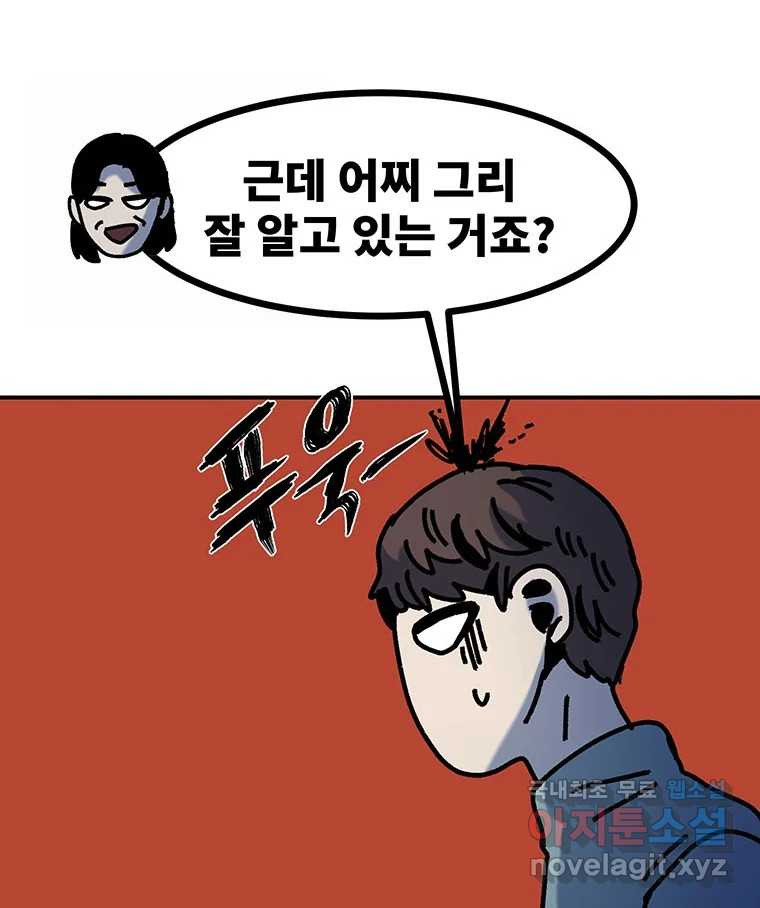 해늘골 52화 - 웹툰 이미지 95