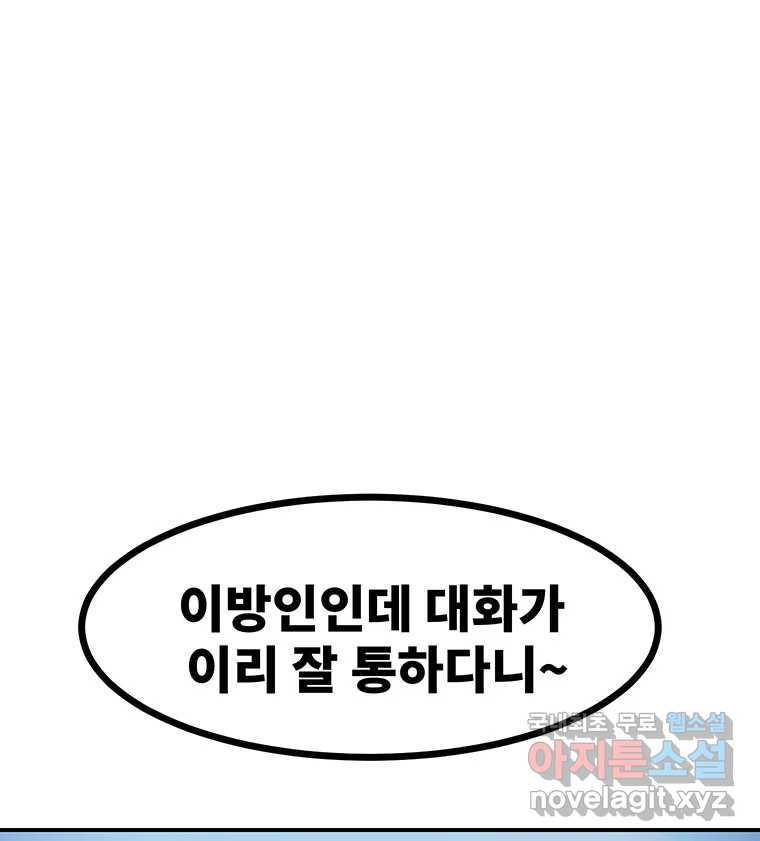 해늘골 52화 - 웹툰 이미지 102