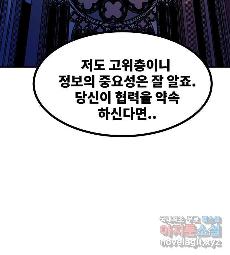 해늘골 52화 - 웹툰 이미지 104