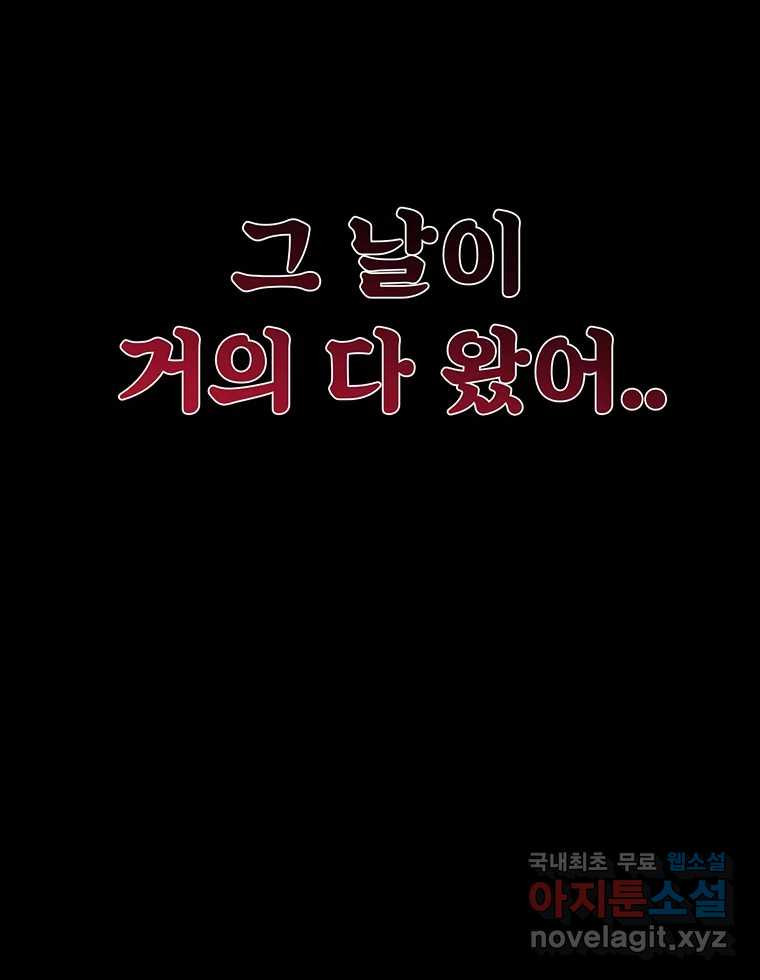 해늘골 52화 - 웹툰 이미지 146