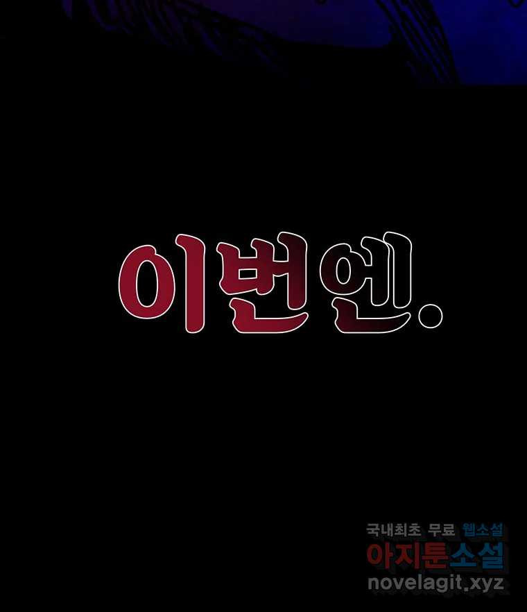 해늘골 52화 - 웹툰 이미지 157