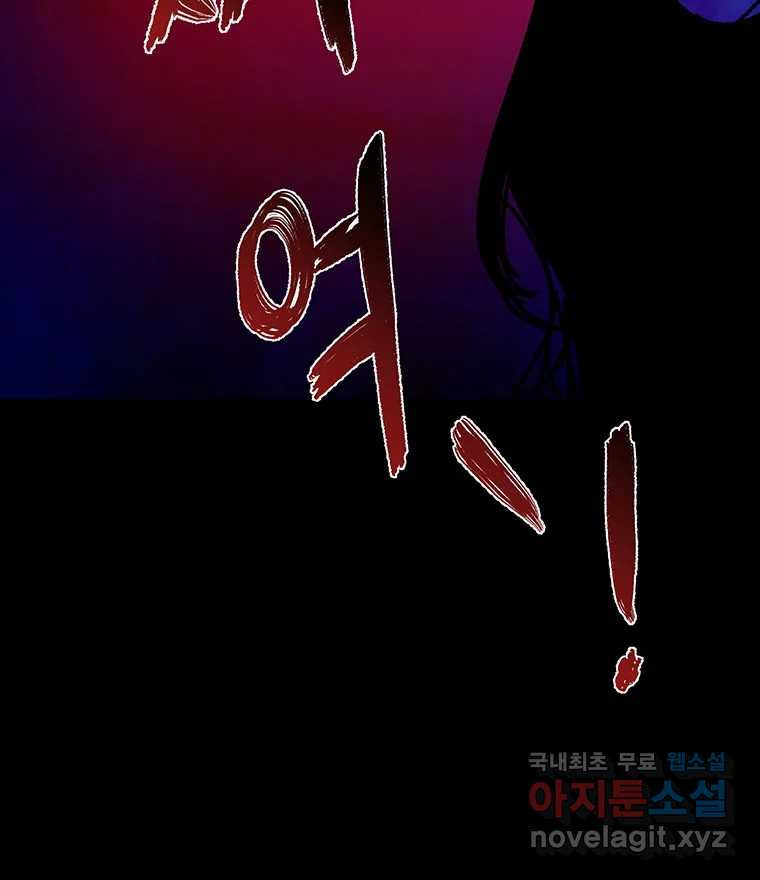 해늘골 52화 - 웹툰 이미지 161