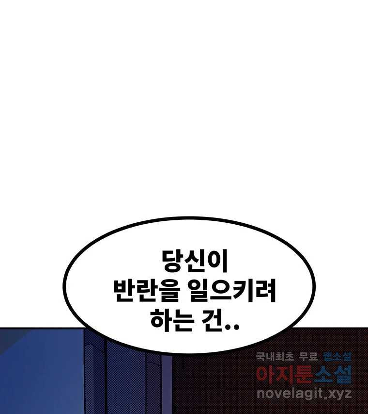 해늘골 52화 - 웹툰 이미지 202