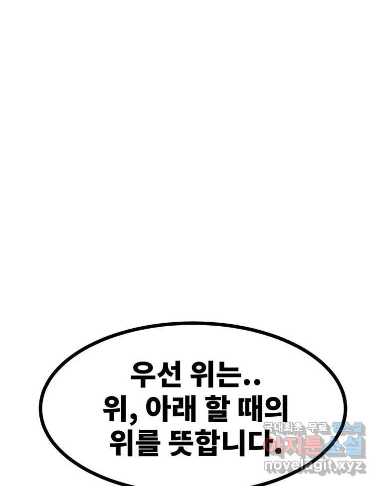 해늘골 52화 - 웹툰 이미지 209