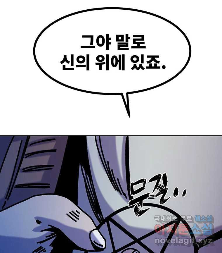 해늘골 52화 - 웹툰 이미지 224