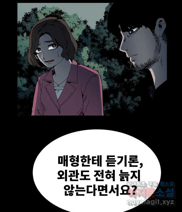 해늘골 52화 - 웹툰 이미지 243