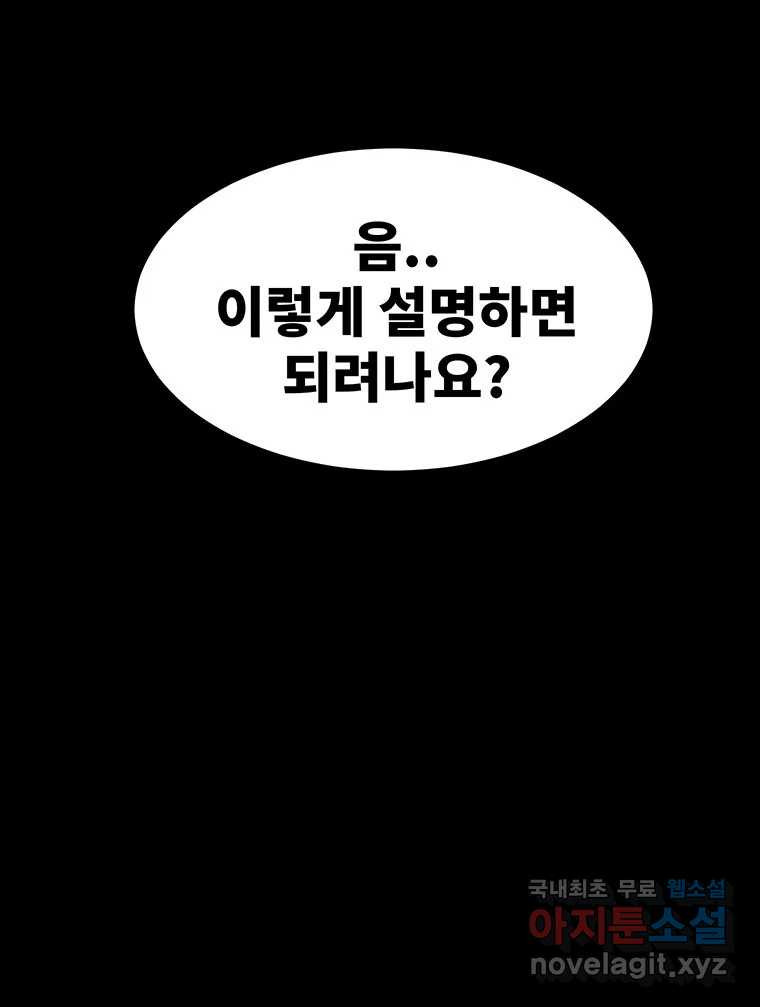 해늘골 52화 - 웹툰 이미지 257