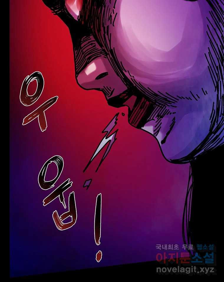 해늘골 52화 - 웹툰 이미지 267