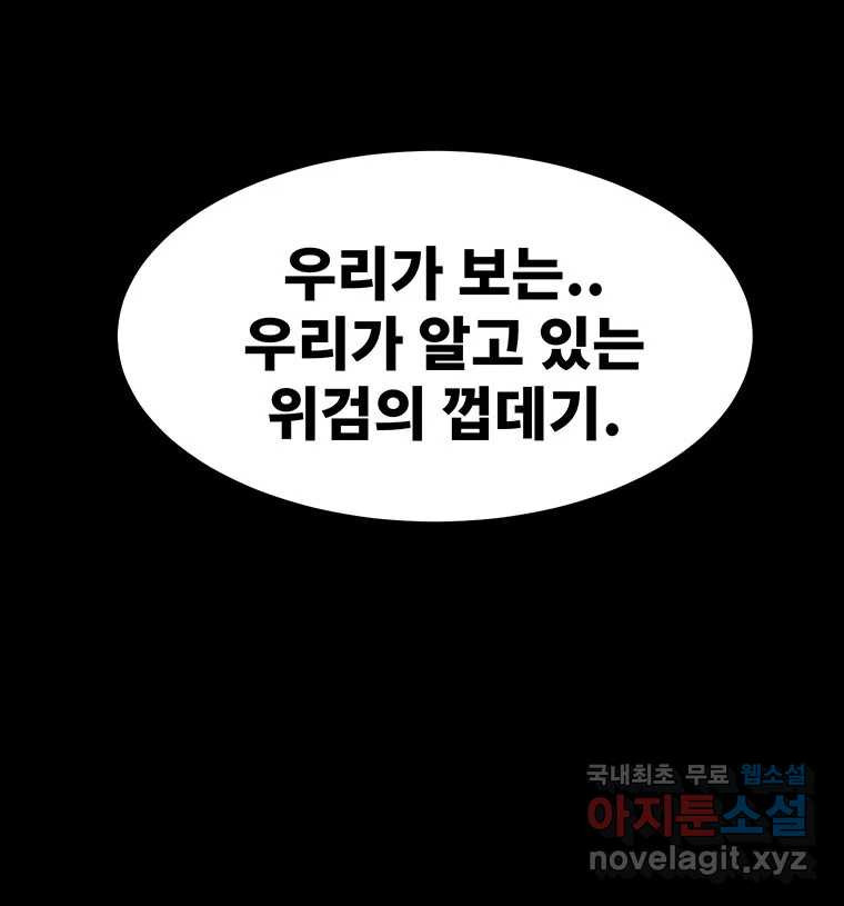 해늘골 52화 - 웹툰 이미지 283