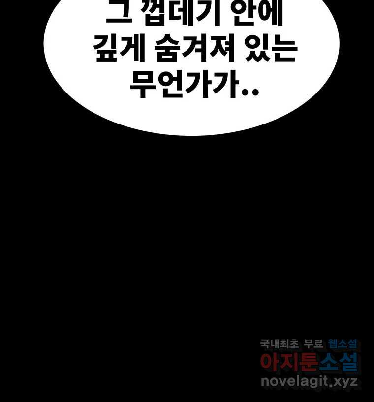 해늘골 52화 - 웹툰 이미지 285