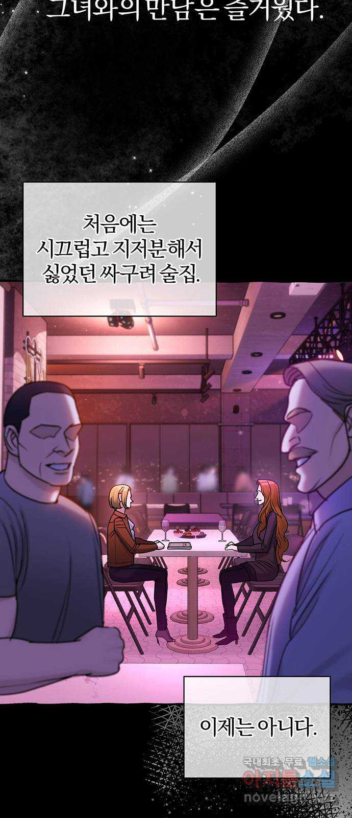 아포크리파 52화 :  프란츠 크로머를 기억해 - 웹툰 이미지 5