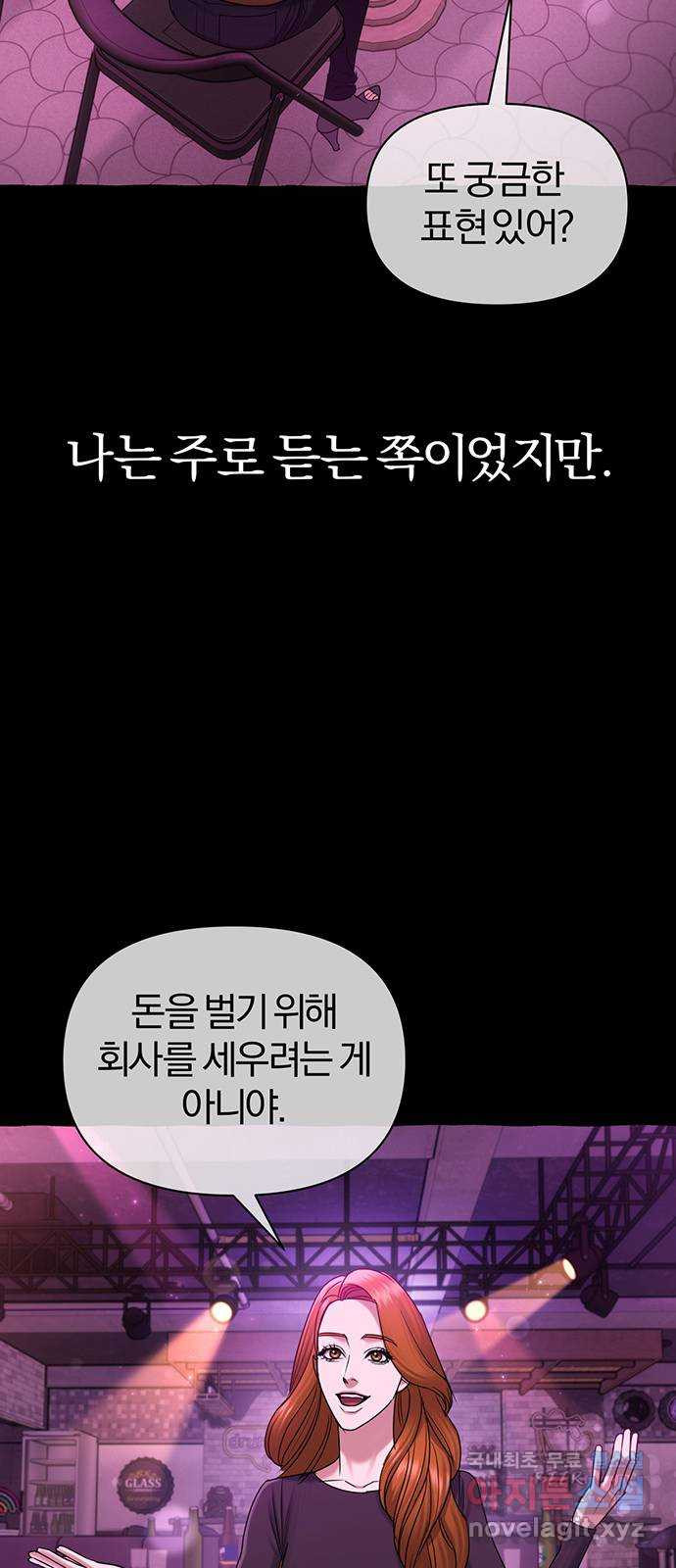 아포크리파 52화 :  프란츠 크로머를 기억해 - 웹툰 이미지 7