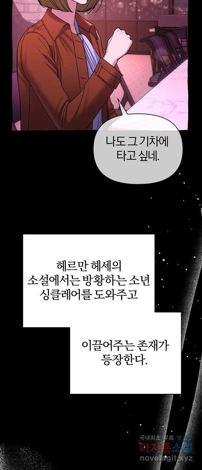 아포크리파 52화 :  프란츠 크로머를 기억해 - 웹툰 이미지 10