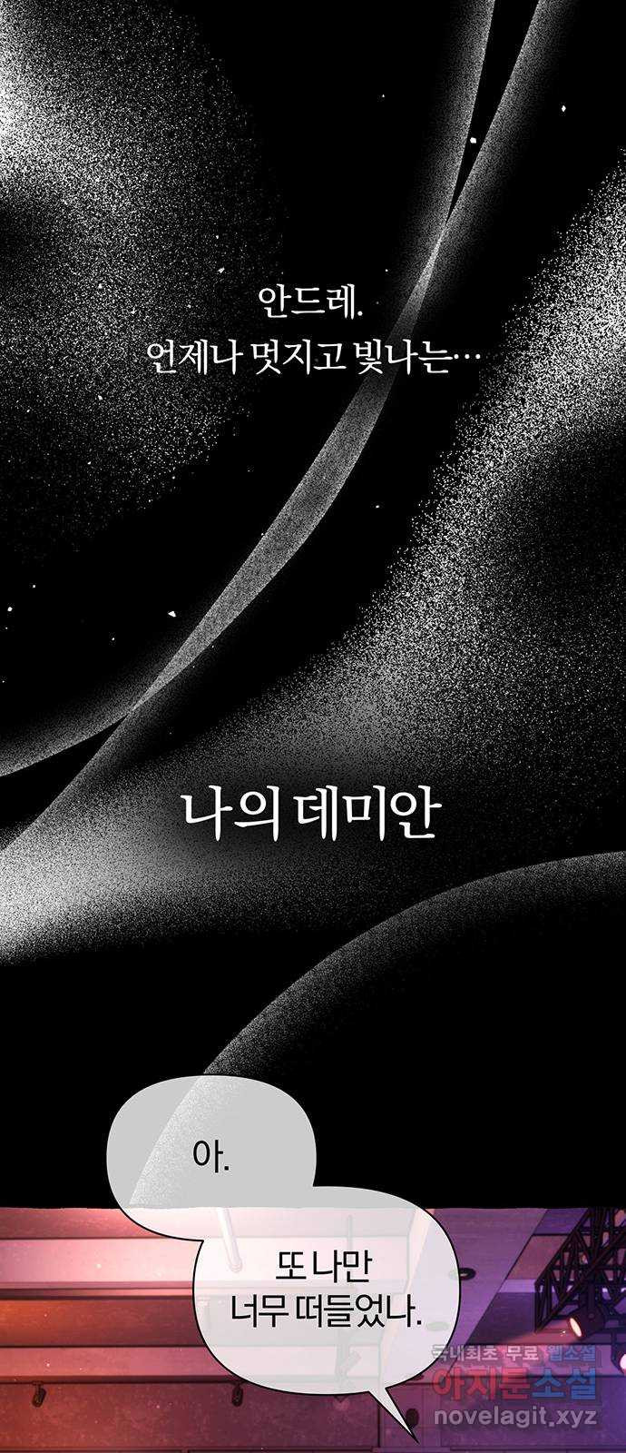 아포크리파 52화 :  프란츠 크로머를 기억해 - 웹툰 이미지 11