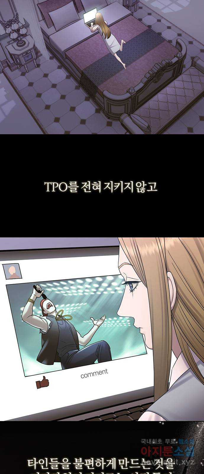 아포크리파 52화 :  프란츠 크로머를 기억해 - 웹툰 이미지 18