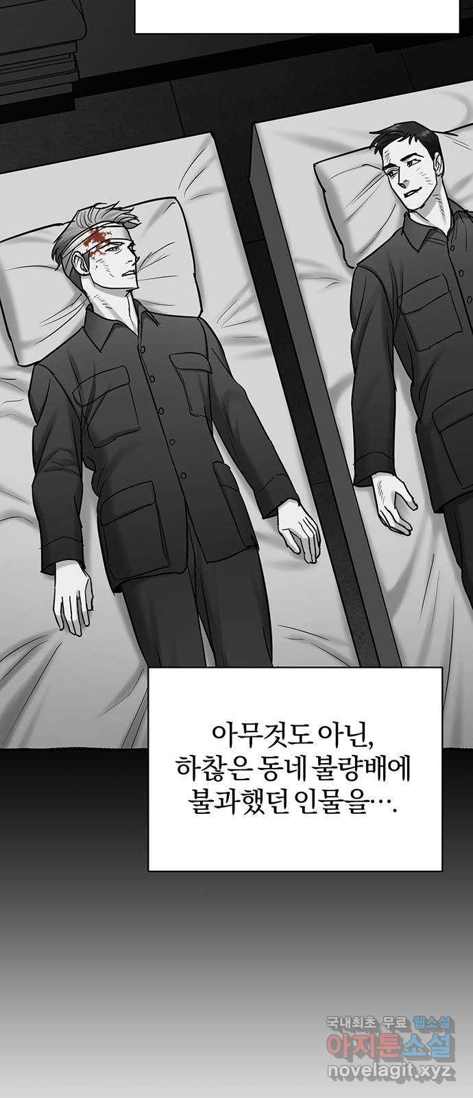 아포크리파 52화 :  프란츠 크로머를 기억해 - 웹툰 이미지 39