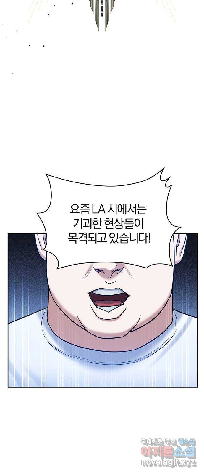 아포크리파 52화 :  프란츠 크로머를 기억해 - 웹툰 이미지 42