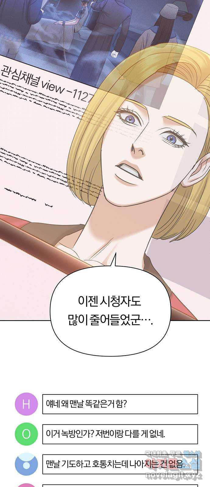 아포크리파 52화 :  프란츠 크로머를 기억해 - 웹툰 이미지 50