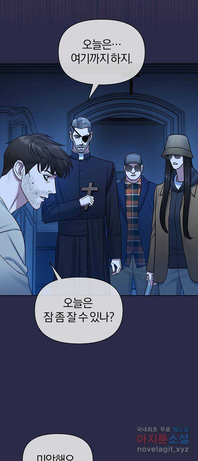 아포크리파 52화 :  프란츠 크로머를 기억해 - 웹툰 이미지 52