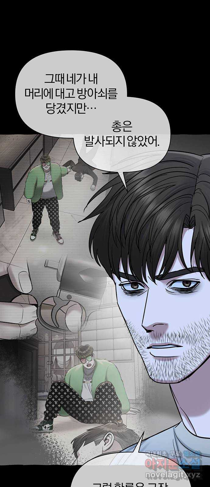 아포크리파 52화 :  프란츠 크로머를 기억해 - 웹툰 이미지 58