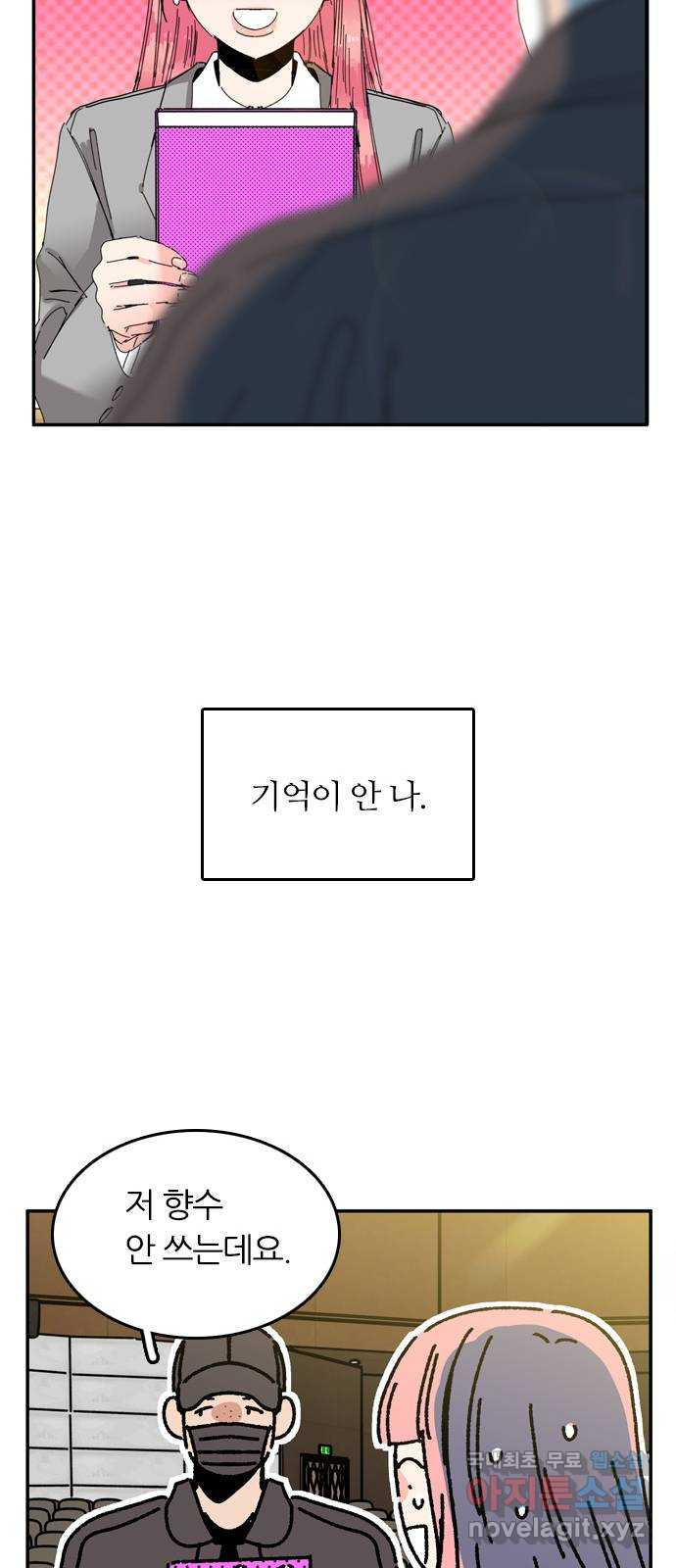 장미같은 소리 89화 - 웹툰 이미지 7