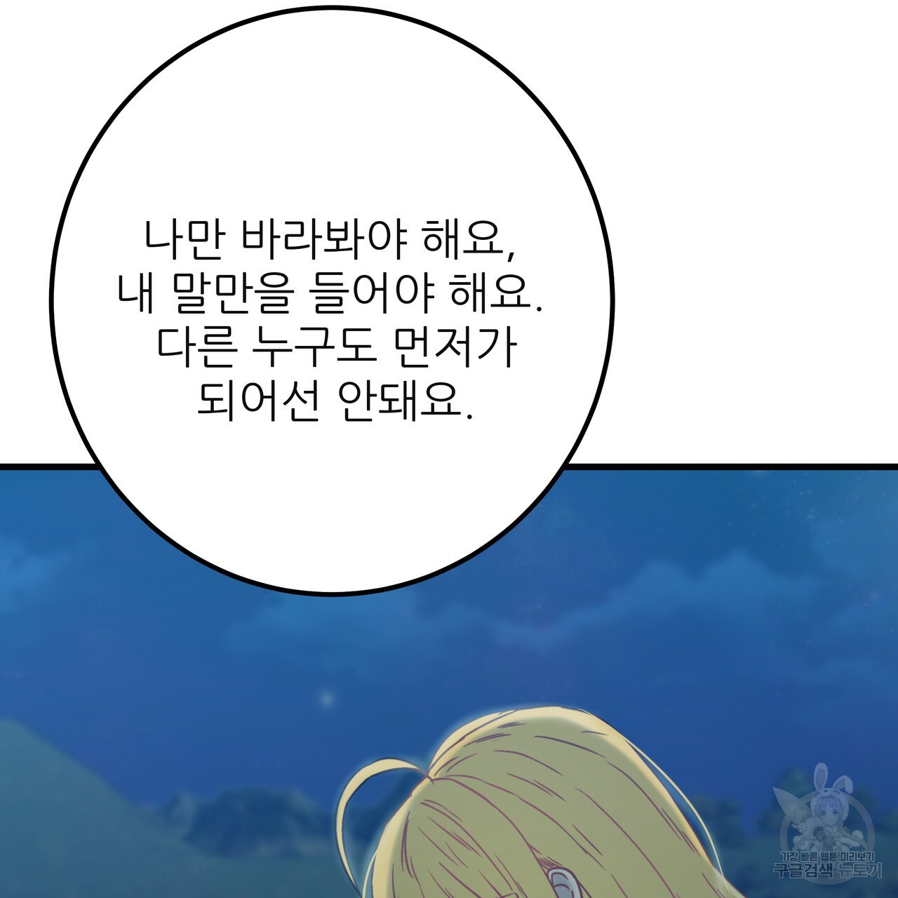 황제의 약혼녀로 산다는 것은 127화 - 웹툰 이미지 11