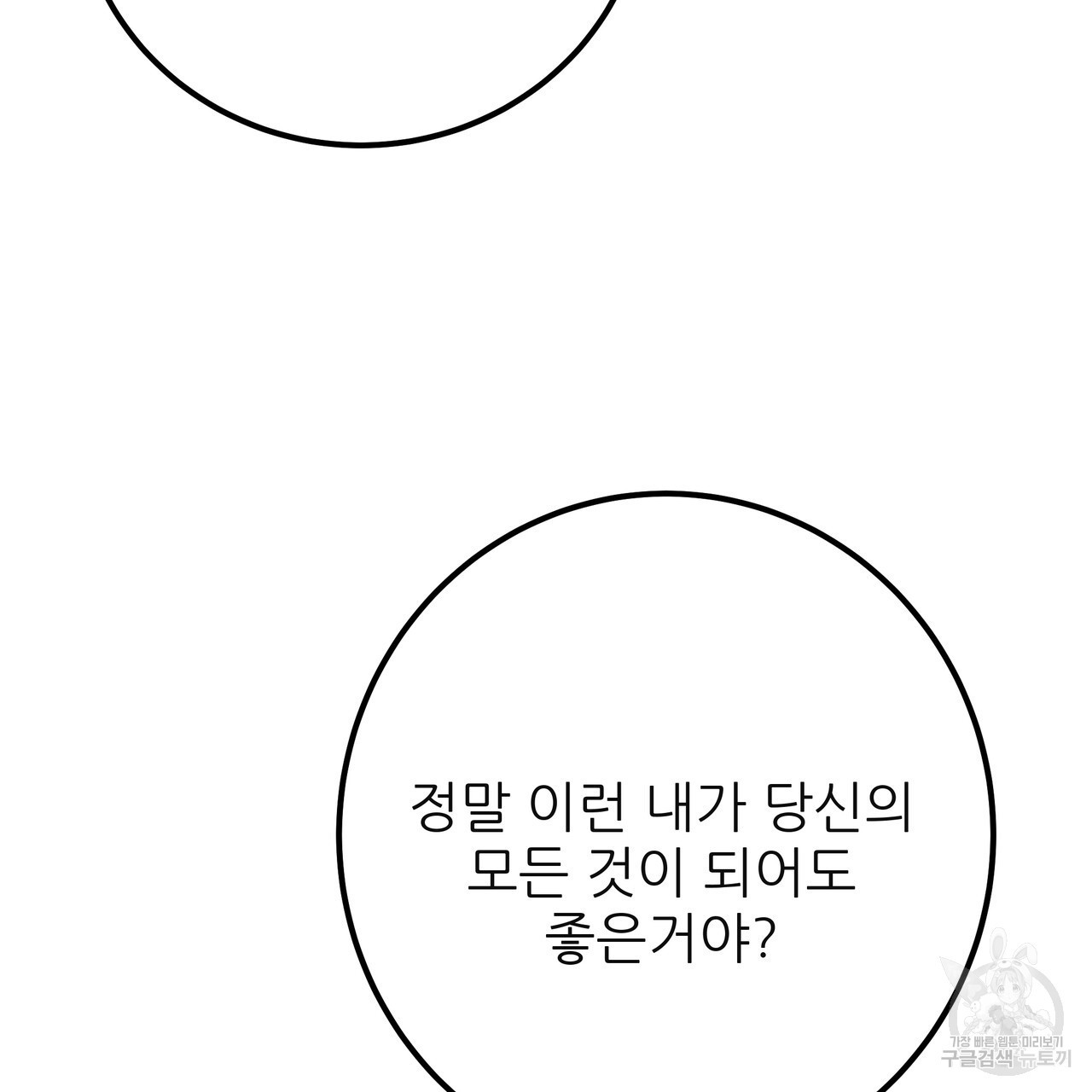 황제의 약혼녀로 산다는 것은 127화 - 웹툰 이미지 29