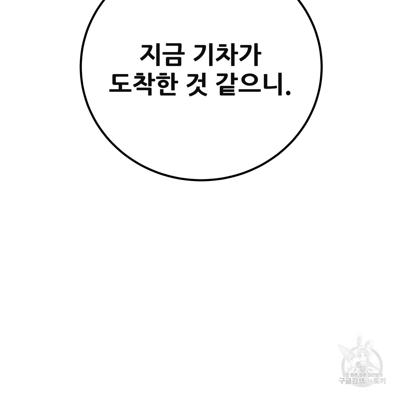 황제의 약혼녀로 산다는 것은 127화 - 웹툰 이미지 59