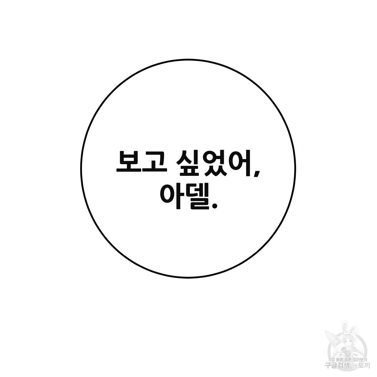 황제의 약혼녀로 산다는 것은 127화 - 웹툰 이미지 85