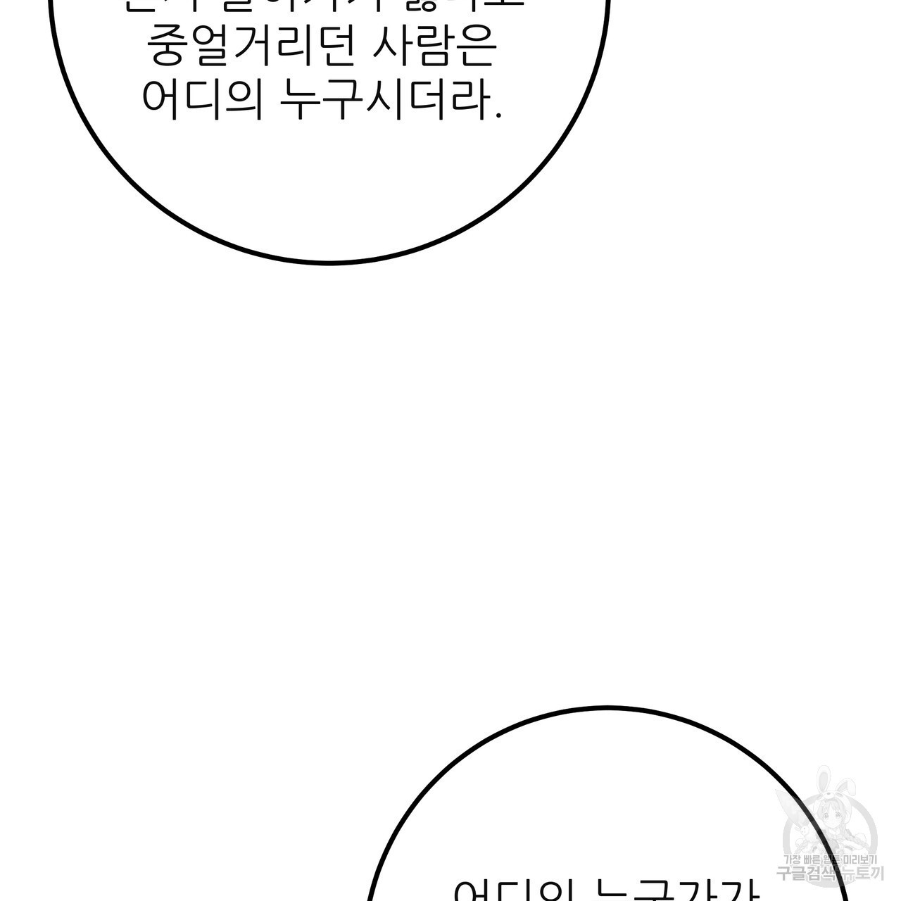 황제의 약혼녀로 산다는 것은 127화 - 웹툰 이미지 145