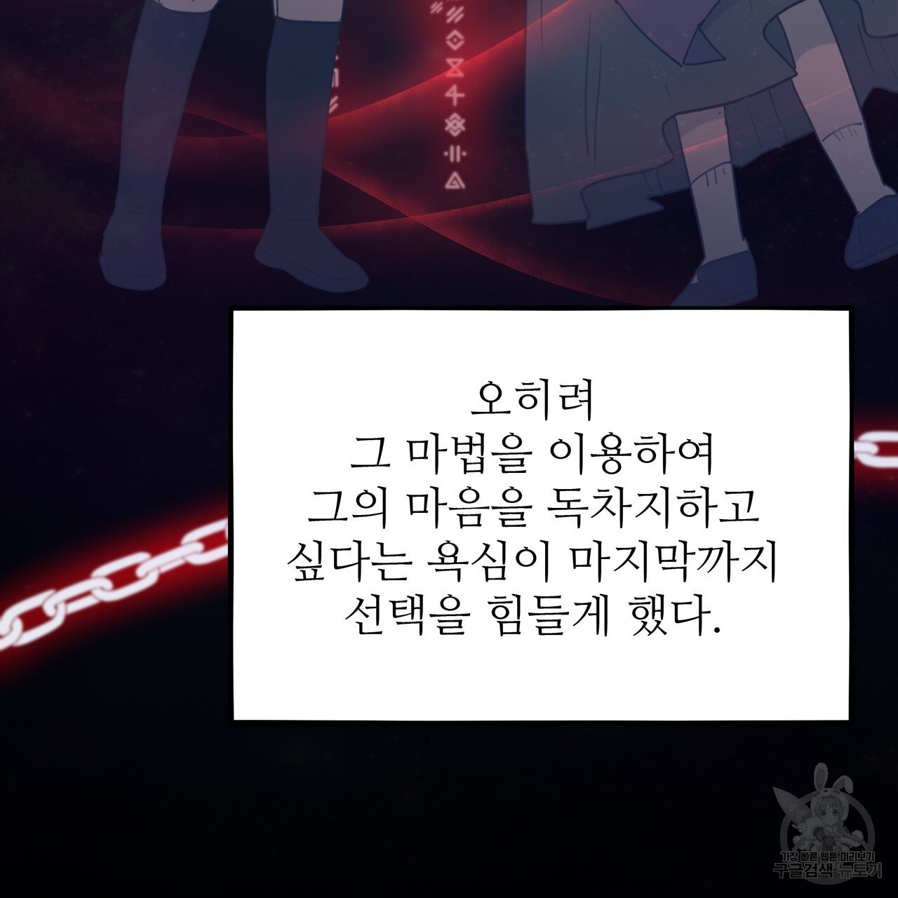 황제의 약혼녀로 산다는 것은 127화 - 웹툰 이미지 158