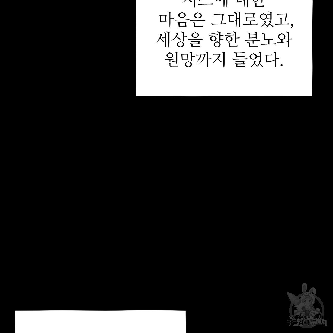 황제의 약혼녀로 산다는 것은 127화 - 웹툰 이미지 162