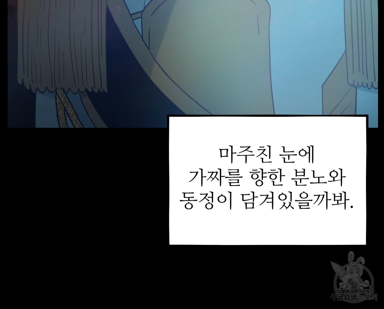 황제의 약혼녀로 산다는 것은 127화 - 웹툰 이미지 164