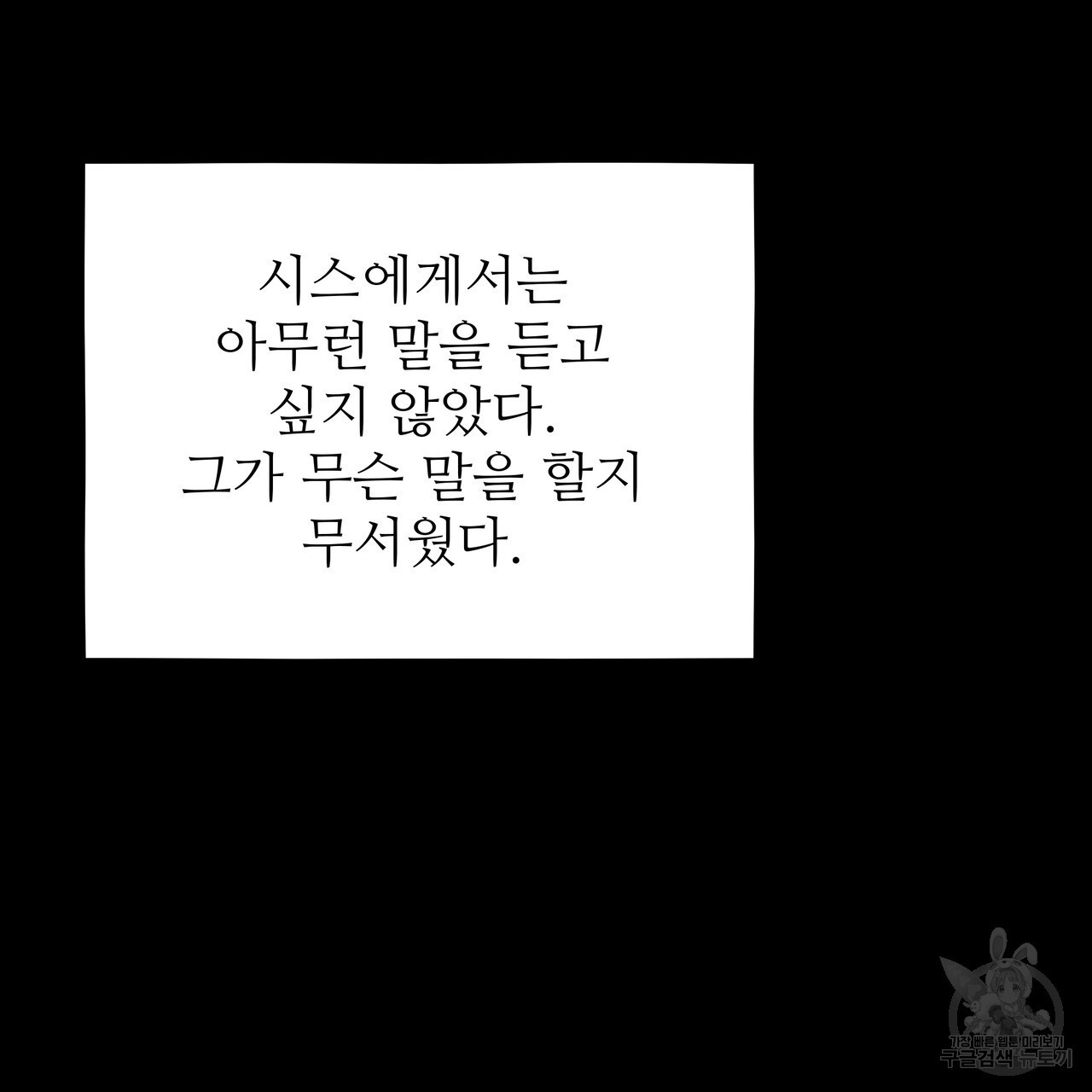 황제의 약혼녀로 산다는 것은 127화 - 웹툰 이미지 165