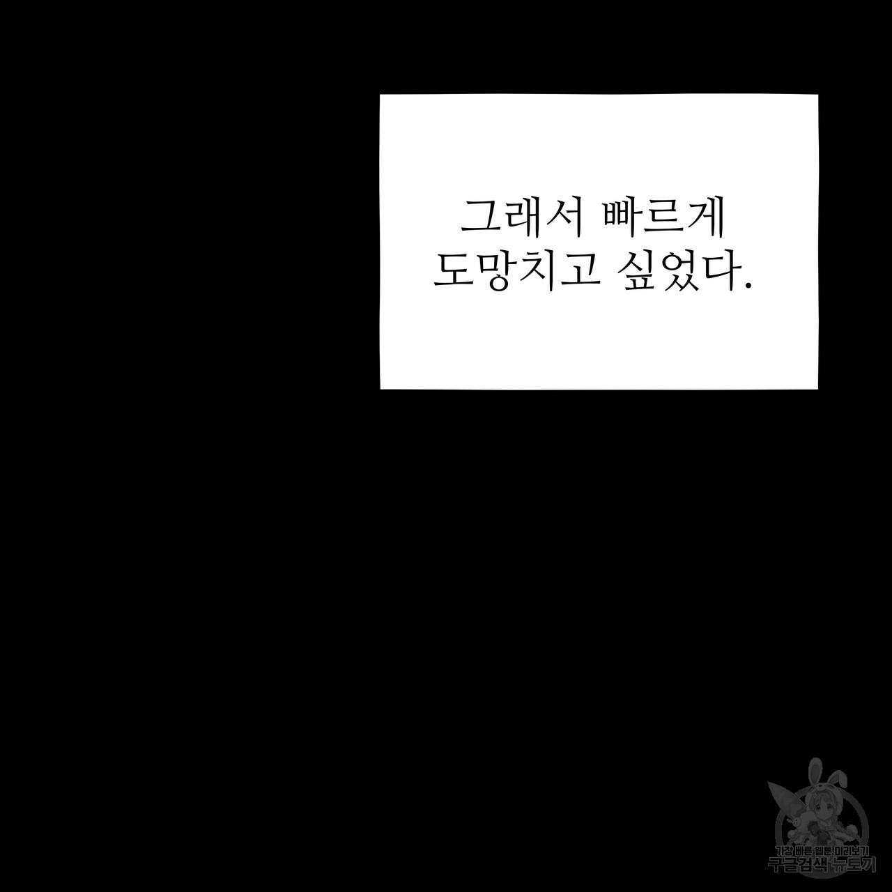 황제의 약혼녀로 산다는 것은 127화 - 웹툰 이미지 166