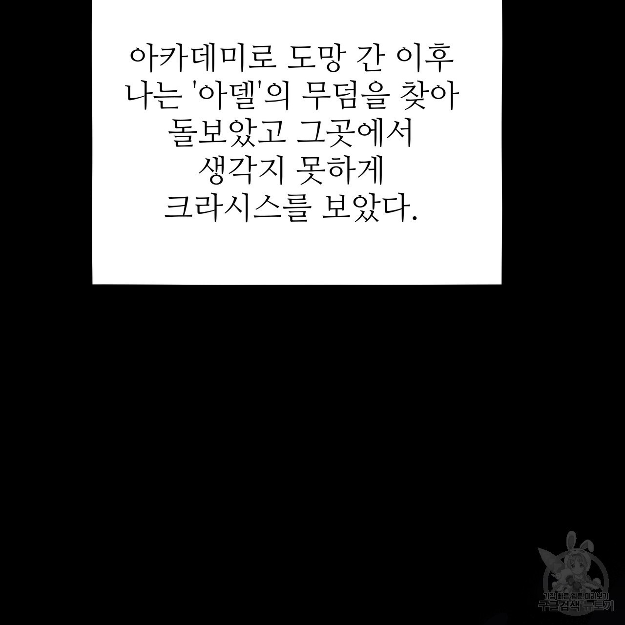 황제의 약혼녀로 산다는 것은 127화 - 웹툰 이미지 169