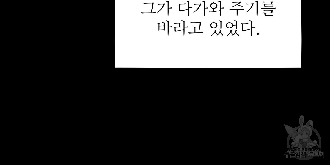 황제의 약혼녀로 산다는 것은 127화 - 웹툰 이미지 177