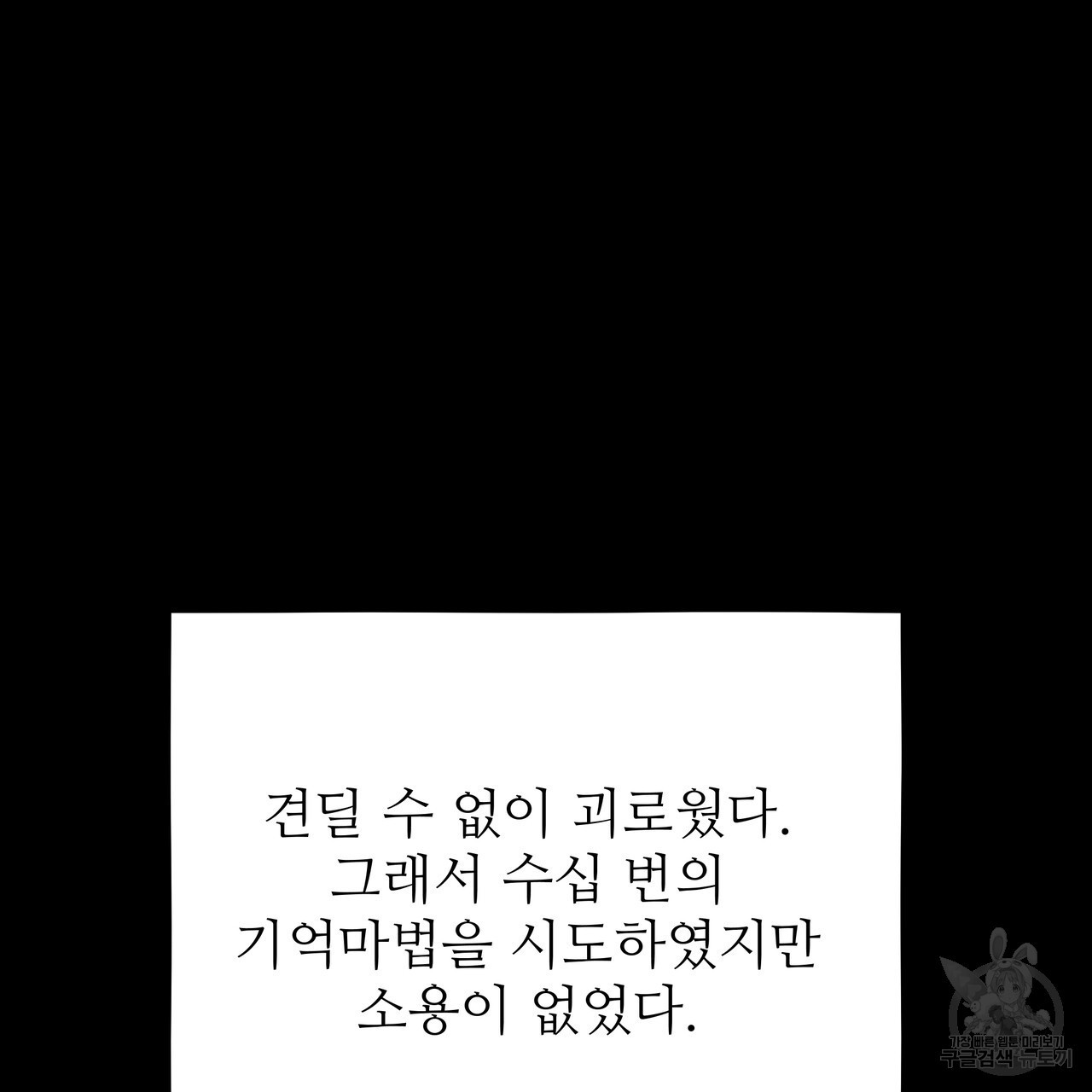 황제의 약혼녀로 산다는 것은 127화 - 웹툰 이미지 180