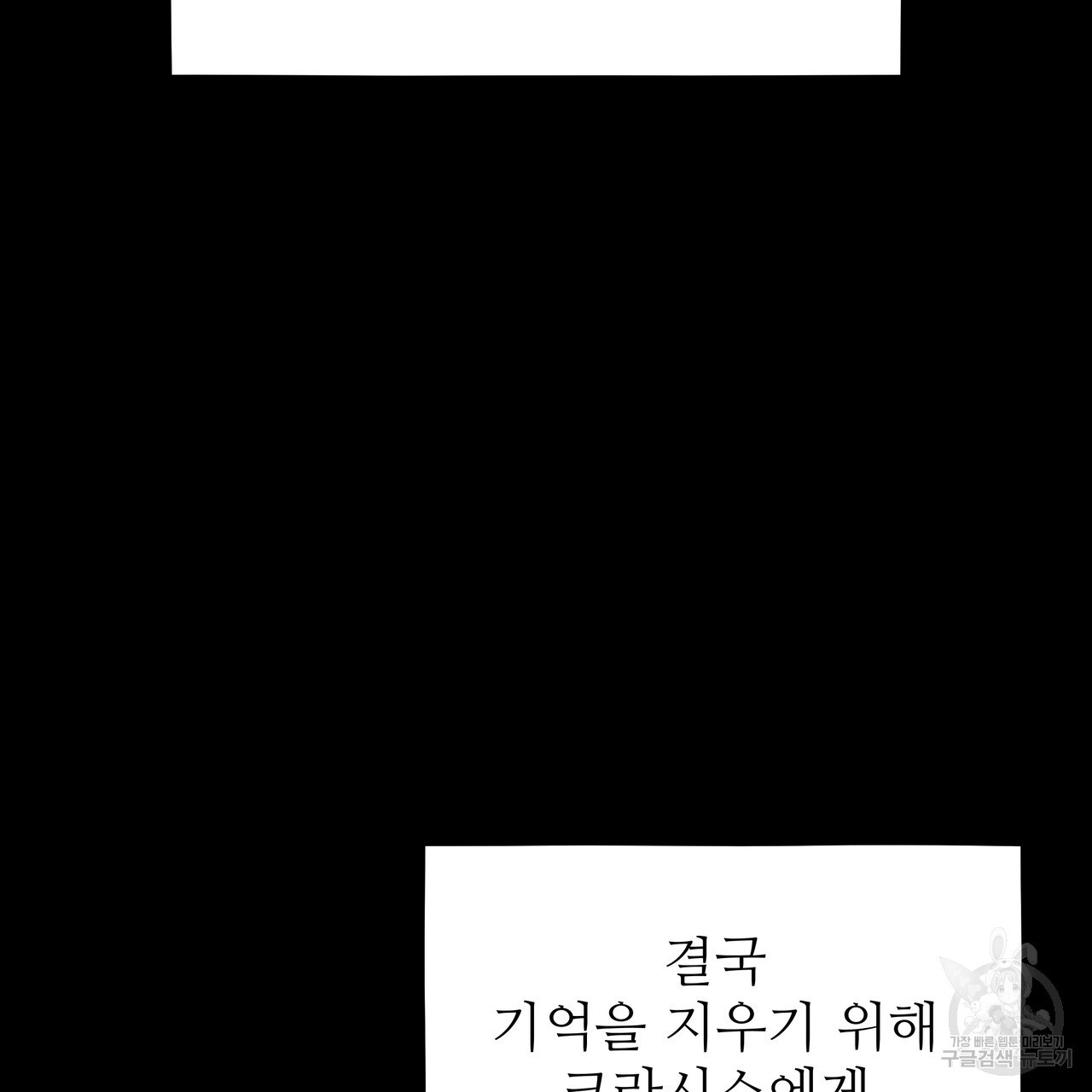 황제의 약혼녀로 산다는 것은 127화 - 웹툰 이미지 181