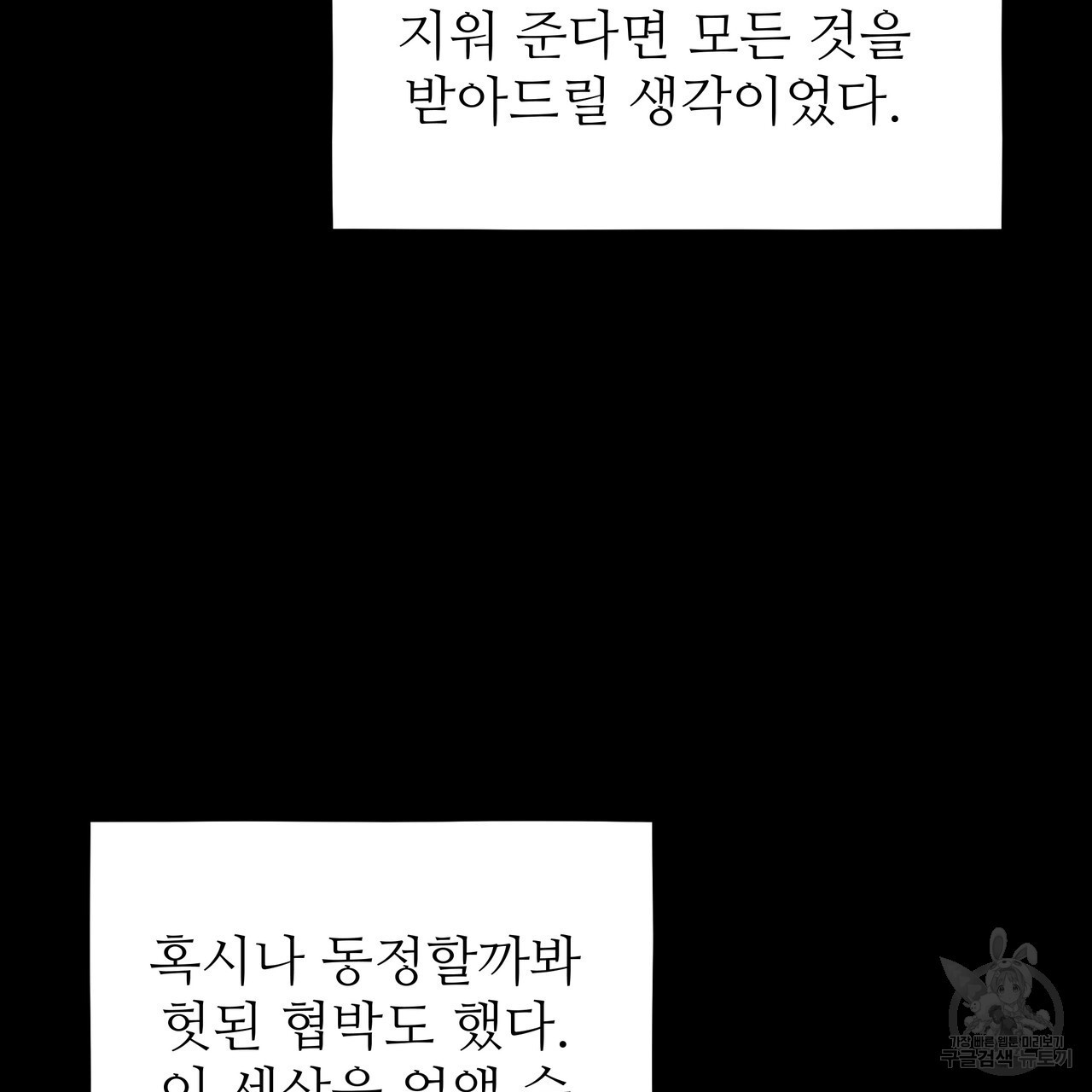 황제의 약혼녀로 산다는 것은 127화 - 웹툰 이미지 186