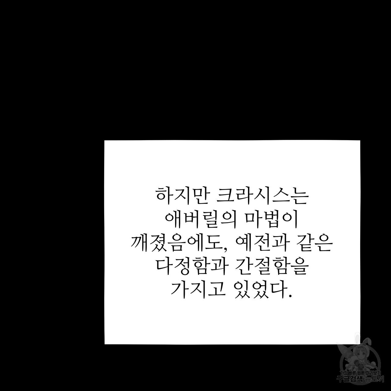 황제의 약혼녀로 산다는 것은 127화 - 웹툰 이미지 189