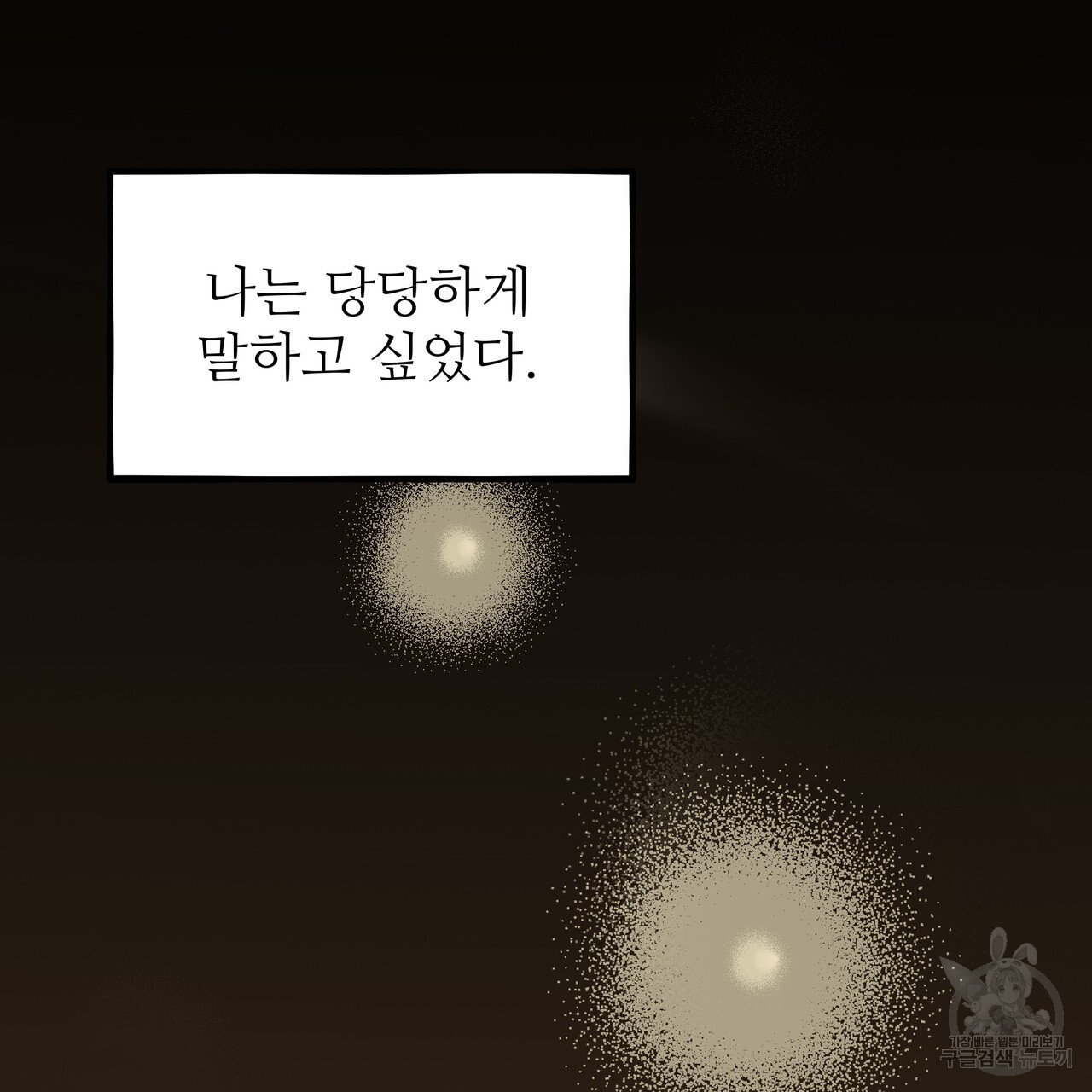 황제의 약혼녀로 산다는 것은 127화 - 웹툰 이미지 194