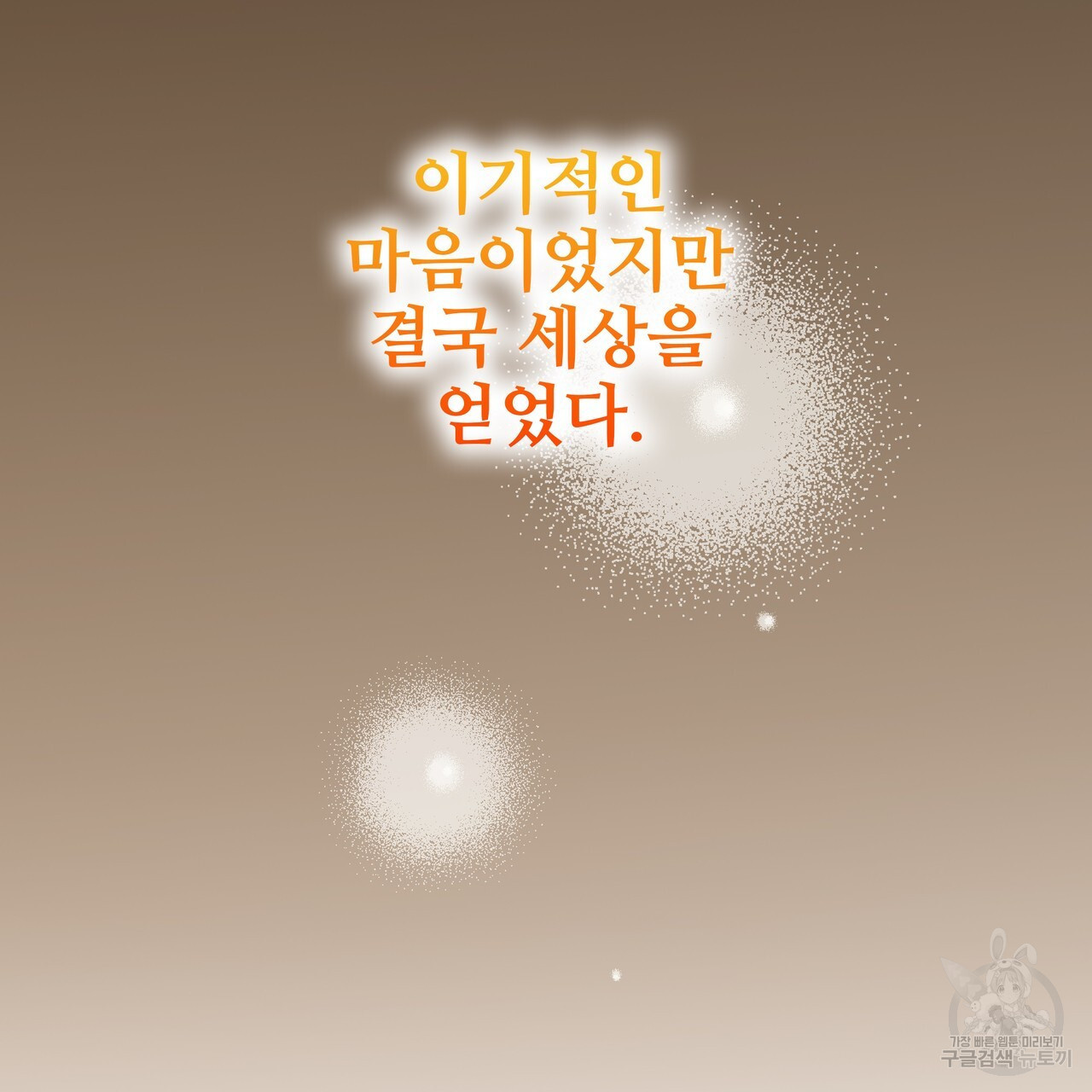 황제의 약혼녀로 산다는 것은 127화 - 웹툰 이미지 196