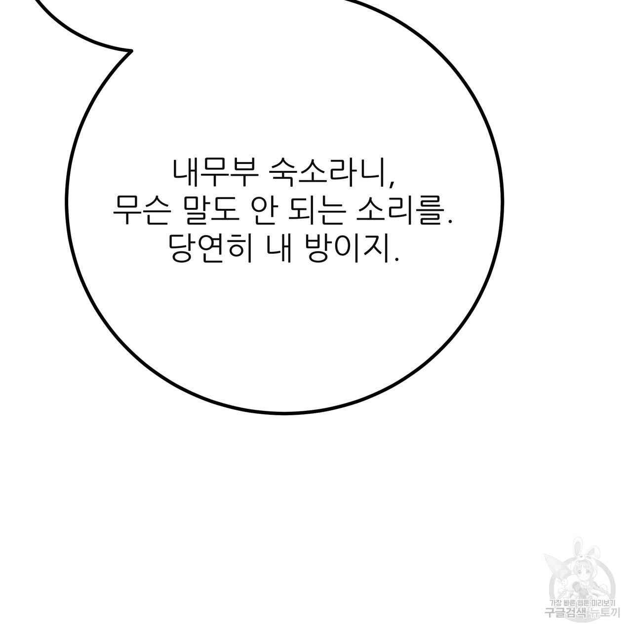 황제의 약혼녀로 산다는 것은 127화 - 웹툰 이미지 203