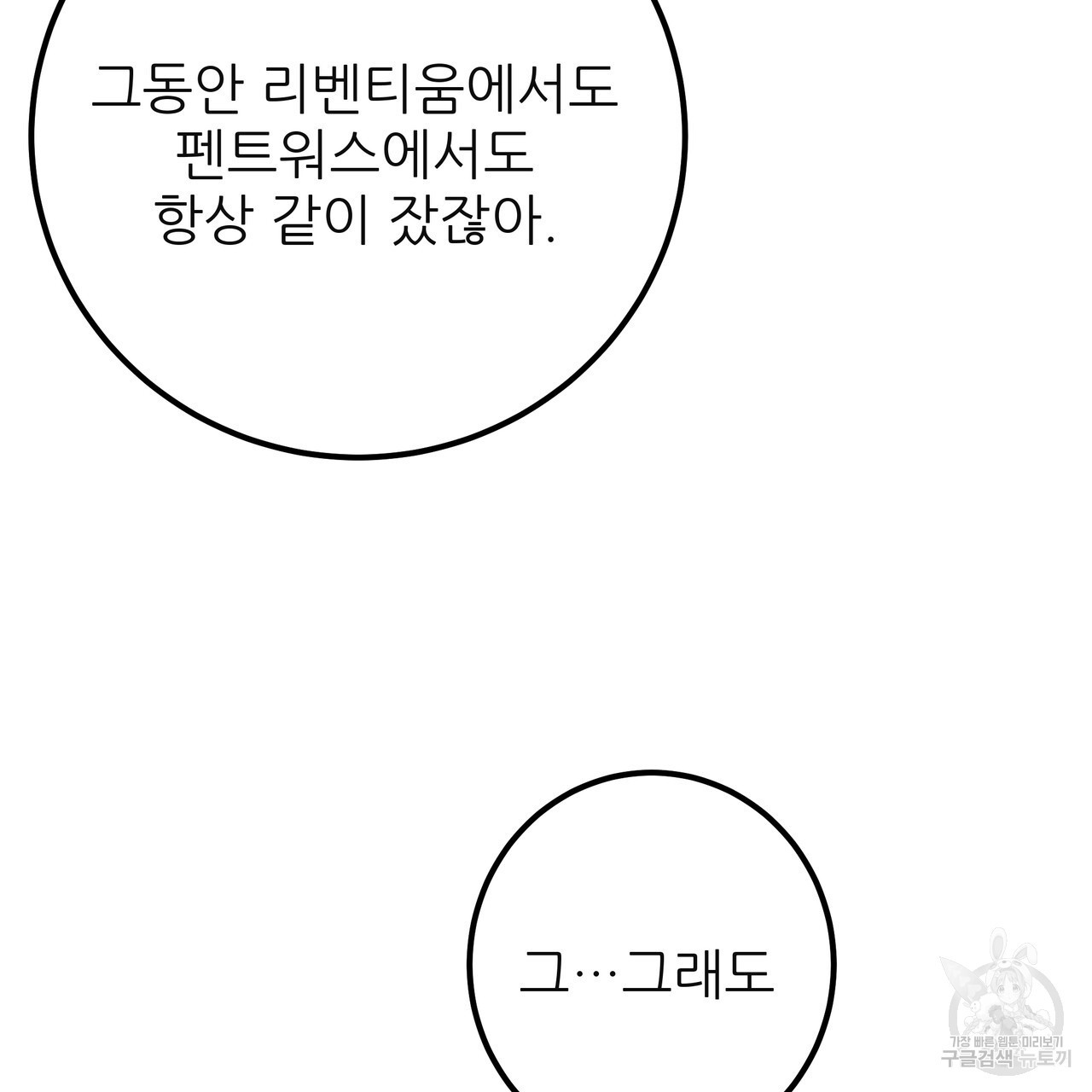 황제의 약혼녀로 산다는 것은 127화 - 웹툰 이미지 210