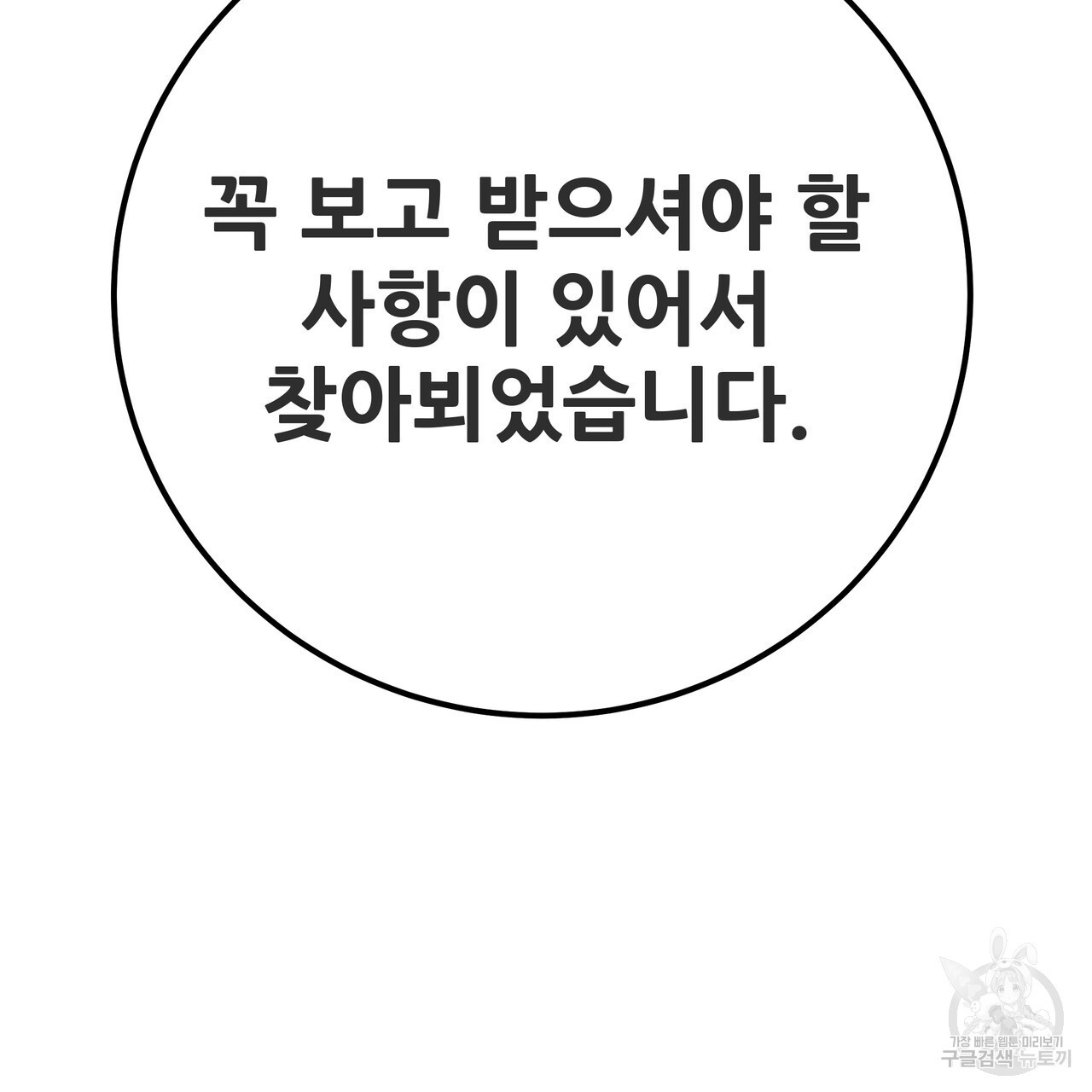 황제의 약혼녀로 산다는 것은 127화 - 웹툰 이미지 226