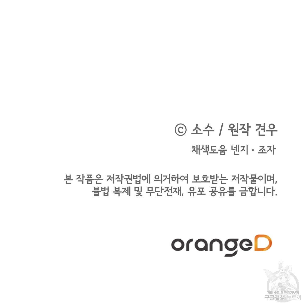 내게 복종하세요 85화 - 웹툰 이미지 210